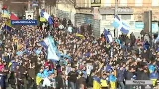 Фанаты "Днепра" и "Динамо" прошли маршем "За единство Украины"