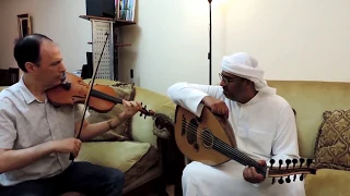 حين يشتكي العود و يواسيه الكمان  Oud Lamentation.. Violin Consolation