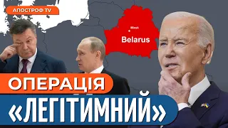 😮 ОЦЕ ТАК! Відомо для чого Путін дістав Януковича