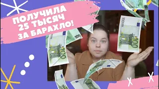 Как заработать на ненужных вещах 💰 Расхламление на Авито