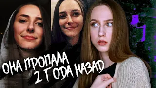 УШЛА ИЗ ДОМА И НЕ ВЕРНУЛАСЬ | Загадочное исчезновение Карли Гусе (Karlie Guse) Kate Yup