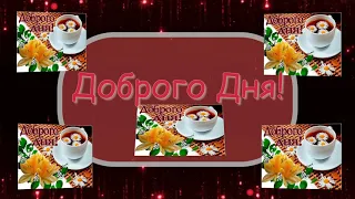 Пусть задуманное осуществится!!  Красивая  музыкальная открытка с пожеланиями.