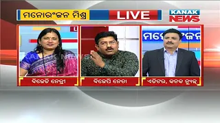 Manoranjan Mishra Live: Political Parties Give Memo To Chief Election Commission In Odisha