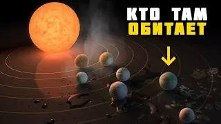 ОБНАРУЖЕНА САМАЯ ГУСТОНАСЕЛЕННАЯ СИСТЕМА