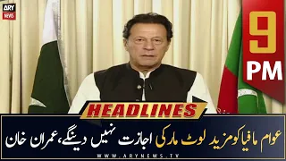 ARY News Prime Time Headlines | 9 PM | 23rd July 2022