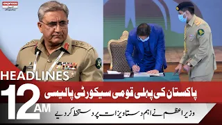 Pakistan's First Ever Security Policy | Headlines 12 AM | 15 January 2022 | Express News | ID1H