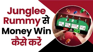 How to play Junglee rummy in Hindi | Junglee Rummy se paise kaise kamaye