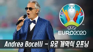 [EURO 2020] 역대급 레전드 오프닝 ll Andrea Bocelli - EURO 2020 개막식 Ceremony ll