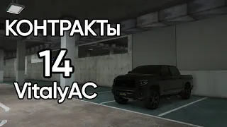 GTA5 RP Downtown - КОНТРАКТы ( #gta5rp  #gta5rpdowntown )