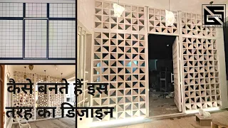 Terracotta block jali design for partition in balcony using metal frame | Goyal Steels