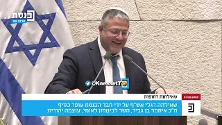 השר בן גביר: לא מבין את עמדת היועמשי"ת בעניין הנפת דגל אש"ף