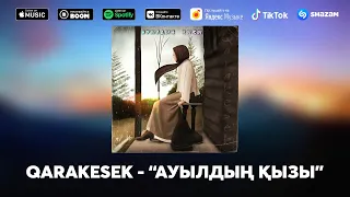 QARAKESEK - "АУЫЛДЫҢ ҚЫЗЫ"