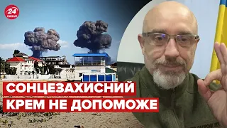 😁 У Резнікова потролили росіян після вибухів у Криму