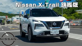 【質感完勝?!】VC-Turbo配上輕油電！靈活空間居然可以這樣用?!｜Nissan X-Trail 旗艦版