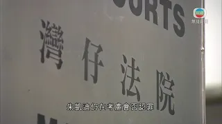 李卓人等26人被控去年維園非法集結 其中四人承認控罪