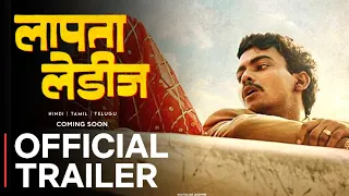 LAAPATAA LADIES TRAILER | Jio Cinema | Aamir Khan | Sparsh Srivastav | Laapataa Ladies Movie Trailer