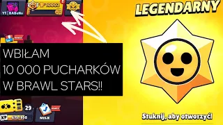 WBIŁAM 10 000 PUCHARKÓW W BRAWL STARS!! (LEGENDARNY STAR DROP)