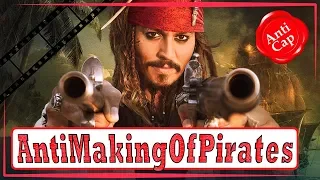 Как снимали Пиратов Карибского моря (Часть 30) / Making of Pirates of the Caribbean (Part 30)