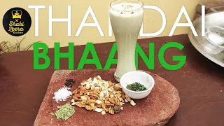 Thandai Bhang  | होली में बनाई जाने वाली ठंडाई भांग | How to make Bhang | Thandai Recipe