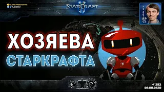 Игры Разума XII: Новая мета StarCraft II с нечеловеческими стратегиями от наших будущих хозяев