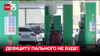 ⛽ Дефіциту пального не буде! Де бажано не заправлятися – ТСН