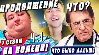 Я вешу 300 кг! ЧТО БЫЛО ДАЛЬШЕ 💖 История Анджелы Джей