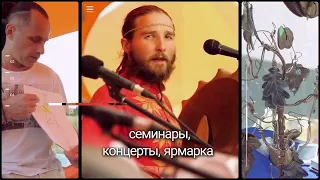 Фестиваль Здоровья в этом году! Ждём Вас Сергей Демин и система РОС