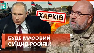 😱 путін знову хоче ЗАХОПИТИ ХАРКІВ?!