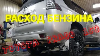 TOYOTA PRADO 150 2.7расход топлива с катализаторами и без