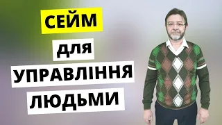 Менеджмент в 21 ст. Найкраще Управління Людьми та для Людей.