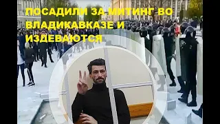 ВАДИМ ЧЕЛЬДИЕВ ПОЕТ В СИЗО