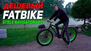 Антон Степанов - Вело Тест Драйв Stels Navigator 680 MD 2016 (FAT BIKE)