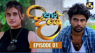 Paara Dige Episode 01 || පාර දිගේ  ||  19th MAY 2021