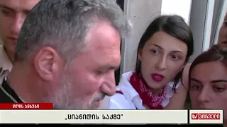 "ციანიდის საქმე"