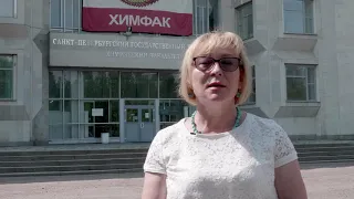 ПОЗДРАВЛЕНИЕ ВЫПУСКНИКАМ ИНСТИТУТА ХИМИИ СПбГУ