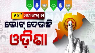 Odisha Elections 2024 Phase 2 Voting: Polling Begins For 5 Lok Sabha, 35 Assembly Seats