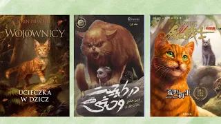 Into the Wild around the World! - Ranking Warriors Book Covers 😸