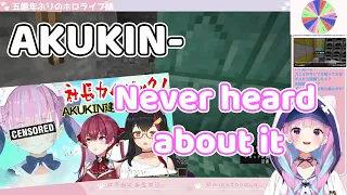 Aqua had already wiped her memory about Akukin Construction 【Hololive/ENG Sub】