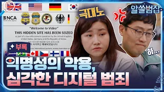 [알쓸범잡 부록] 전 세계가 놀란 웰컴투비디오 사건 #알쓸범잡 | crimetrivia EP.3