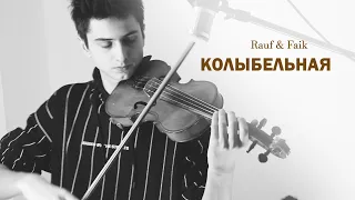 Rauf & Faik - колыбельная НА СКРИПКЕ (Cover by Welcome Home | Назар Коренга)