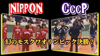 日本ｘソ連　1981 ワールドカップバレーボール / CCCP vs Japan Volleyball World Cup '81 (Full Match)