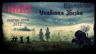 Упавшая звезда. Честь наёмника # 11 [Грешник]