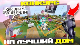 НАСТОЯЩИЙ МЕГАПОЛИС В МАЙНКРАФТ! Обзор домов! Эльфинкоград 1 👀 Elfinka PLAY!