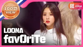 [Show Champion] 이달의 소녀 -  favOriTe (LOONA - favOriTe) l EP.282