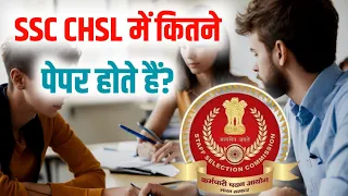 SSC CHSL me kitne exam hote hai | SSC CHSL ka Paper kaise hota hai | SSC CHSL kitne Exam hota hai