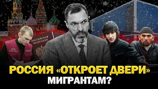 Россия «откроет двери» мигрантам? / Будут ли штрафы по биометрии? / Банкам помогут вашими деньгами?