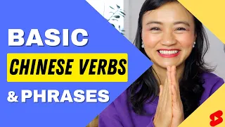 Basic Chinese Verbs and Phrases!