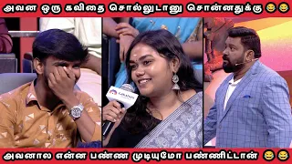 கவிதை எழுதும் பெண்கள் || NEEYA NAANA EPISODE || TROLL VIDEO