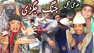 Jung Jagare || Pashto New Funny Video 2022 By Tuti Gull Vines