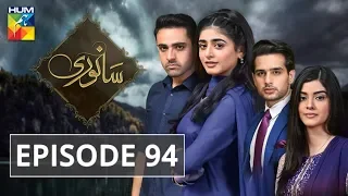 Sanwari Episode #94 HUM TV Drama 3 January 2018